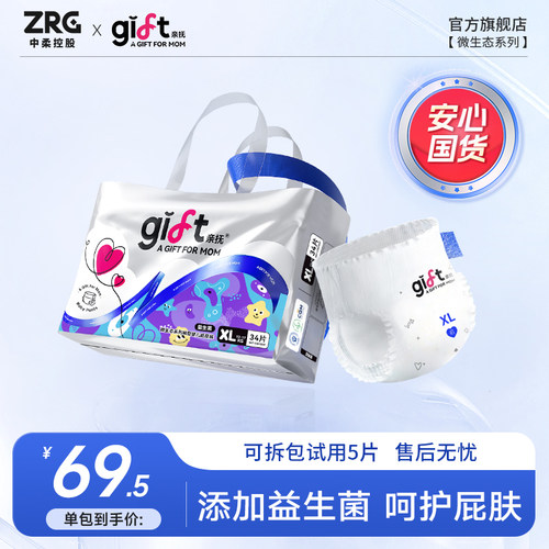 亲抚男女通用0-3岁拉拉裤