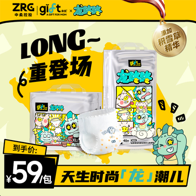 亲抚男女通用尿裤添加积雪草精华