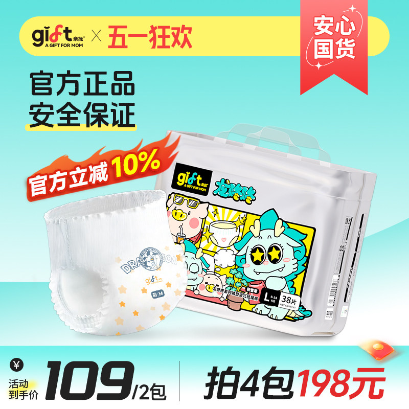 亲抚gift龙咚咚拉拉裤4XL码宝宝春夏透气尿不湿超薄柔软纸尿裤2包