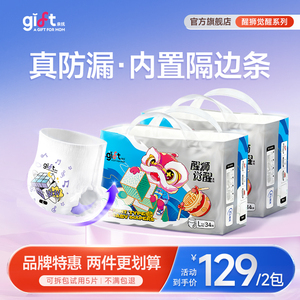 【两包】亲抚醒狮觉醒拉拉裤