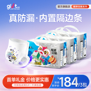 【3包】亲抚醒狮觉醒拉拉裤