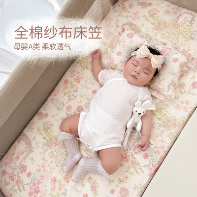婴儿床床笠宝宝亲肤纯棉双层纱