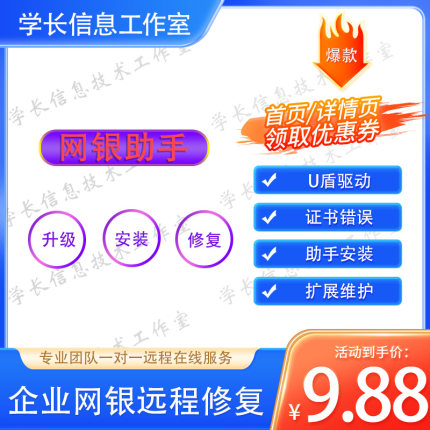 建设银行网银修复证书安装错误e路护航助手异常无法打开U盾驱动