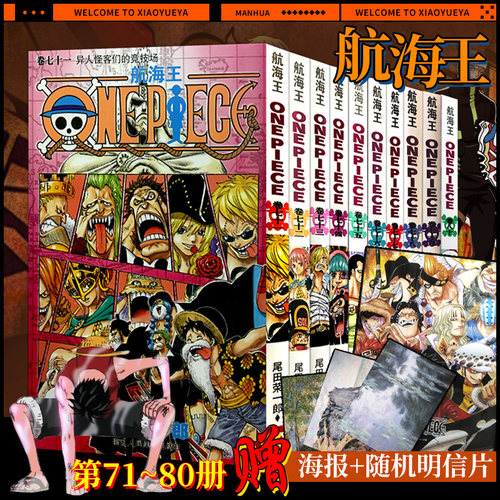 海贼王漫画75价格 海贼王漫画75图片 星期三