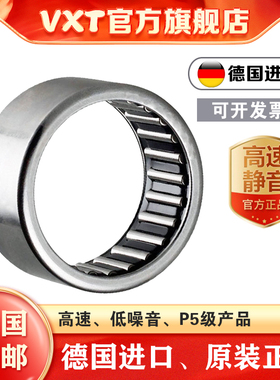 进口VXT单向滚针轴承HFL0308 0408 061012 0615 081212 081412
