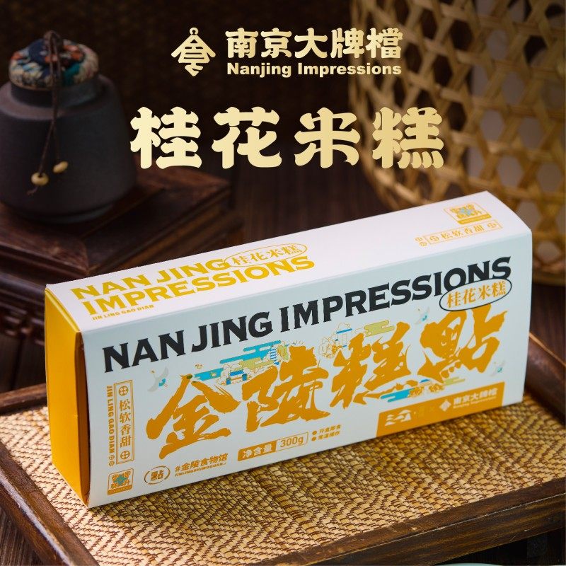 南京大牌档中式桂花米糕南京特产夫子庙小吃中式糕点1盒5袋1袋60g