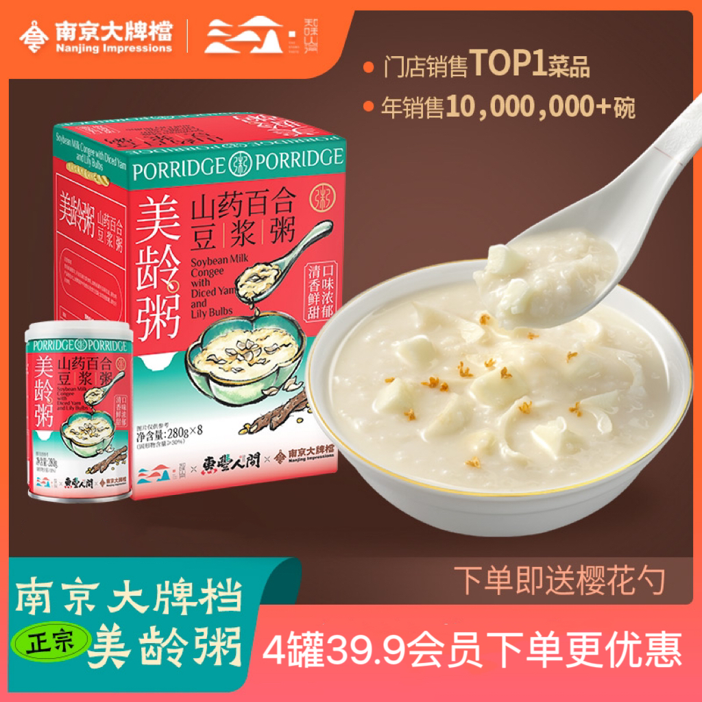 南京大牌档美龄粥营养膳食早餐粥南京江苏特产豆浆粥开盖即食