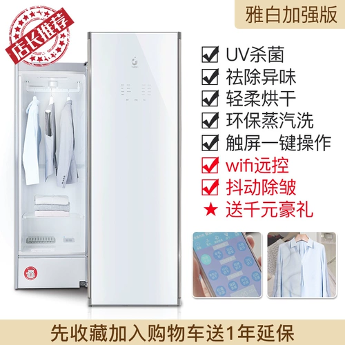 Многофункциональная горячая машина H Уход за больными домами сухой одежда для парова