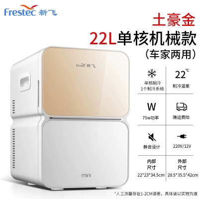 Прокат спальни прокат холодильник мини -общежитие для общежития маленький дом одиночный маленький холодильник 25 л Car Cosmetics