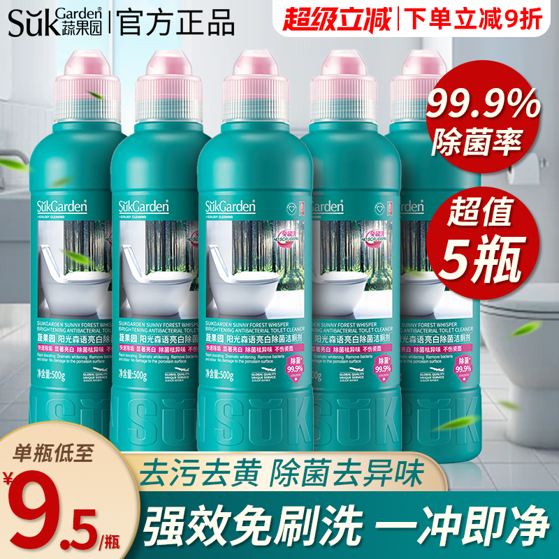 蔬果园亮白除菌洁厕剂灵强力除垢