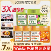 官方正品 蔬果园冰箱除味剂清洁剂除臭去异味抑菌家用净化除味盒