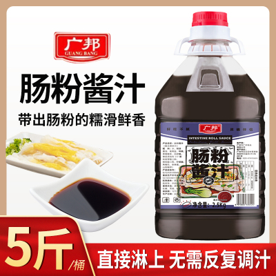 广邦肠粉酱油桶装商用肠粉酱汁