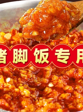 10斤广东隆江猪脚饭专用辣椒酱特辣潮汕蒜蓉辣椒酱大桶商用批发