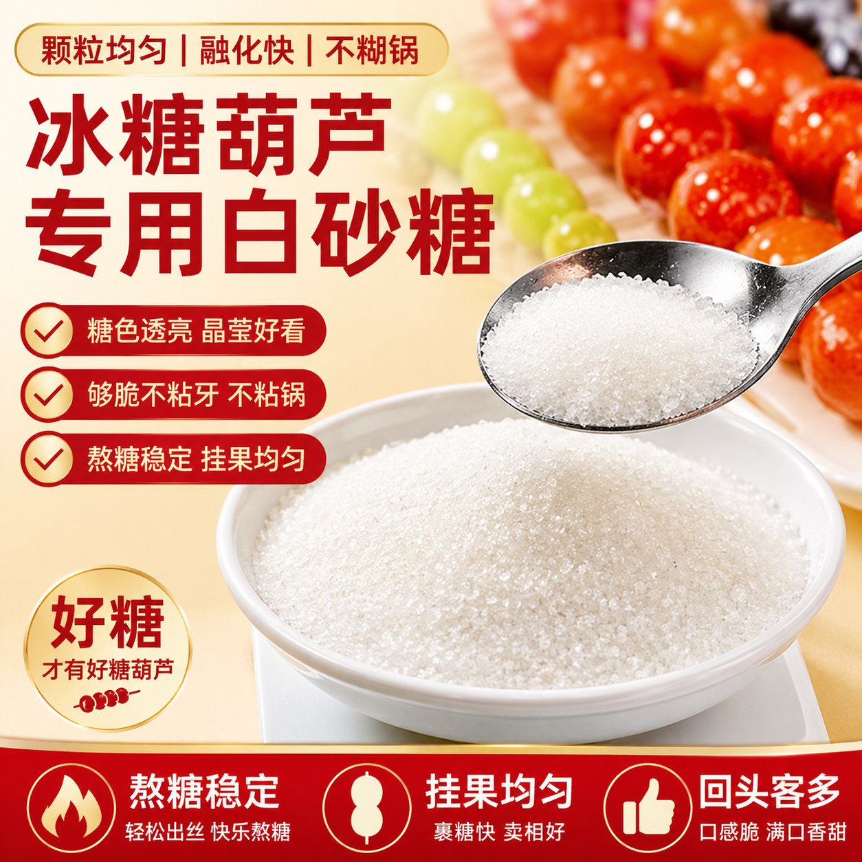 广西一级白砂糖30斤冰糖葫芦专用大明山中小颗粒易融化散装餐饮用