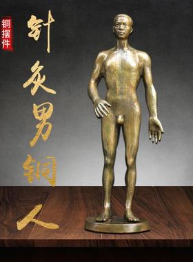 铜针灸模型铜人摆件书房中医馆药店装饰摆设铜穴位人仿古玩收藏