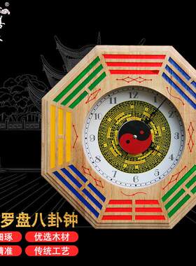 桃木太极八卦钟表挂件罗盘