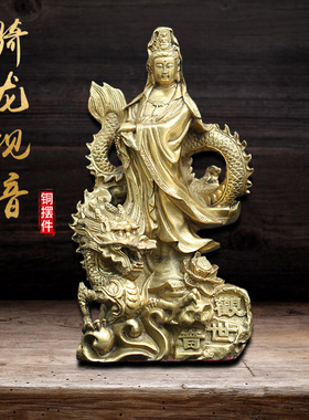 大号客厅观世音摆件黄铜供奉中式