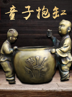 童子抱缸摆件仿古黄铜烟灰缸水缸笔洗童男童女嬉戏装饰工艺品