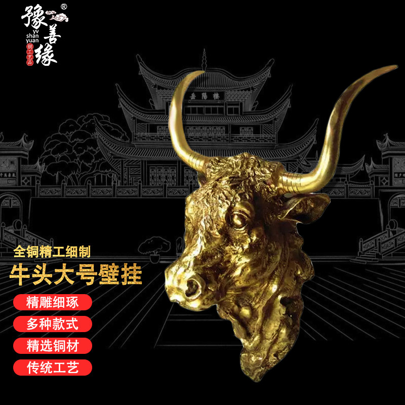 黄铜牛头摆件铜牛头股市牛股票龙头挂壁十二生肖牛首龙首家居装饰
