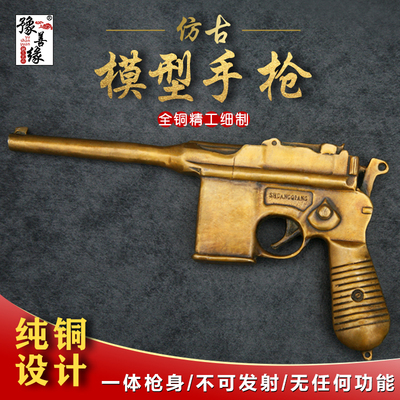 仿古驳壳枪道具黄铜枪模型勃朗宁左轮手枪拍摄道具摆件饰品