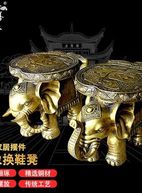 黄铜大象凳子吉祥福字凳