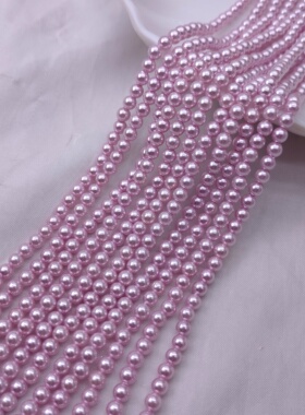大孔1.2mm孔粉紫色贝珠天然贝壳珍珠贝宝珠圆珠半成品diy饰品配件