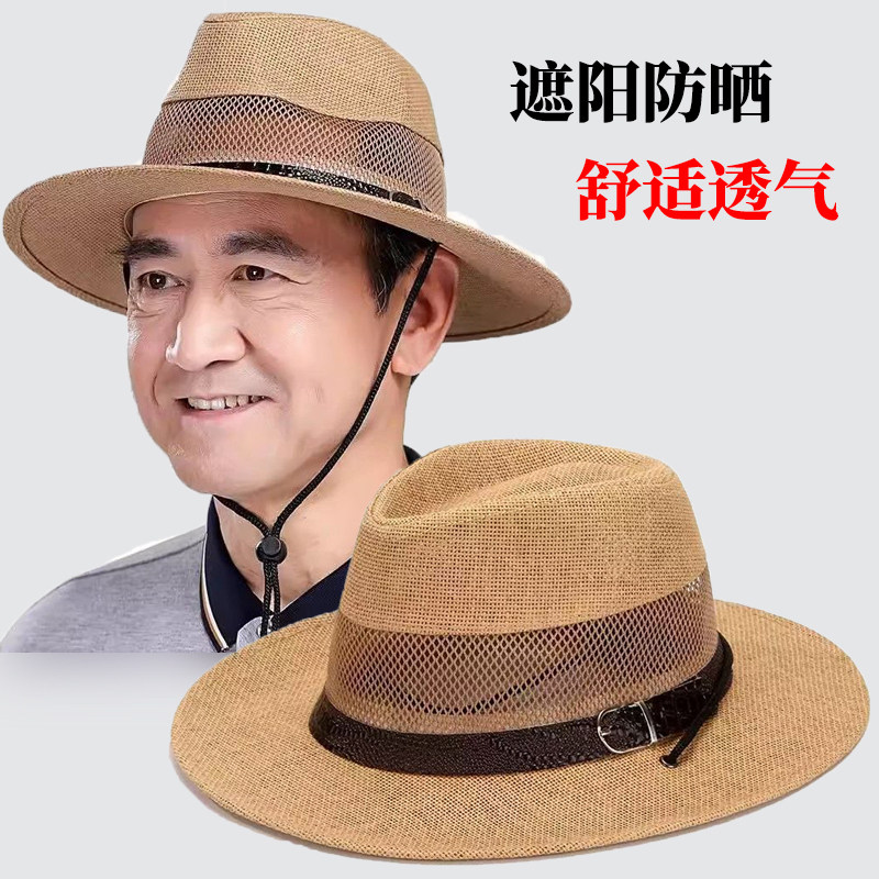 帽子男草帽遮阳帽老人爸爸爷爷草编网眼防晒帽中老年透气凉帽夏季