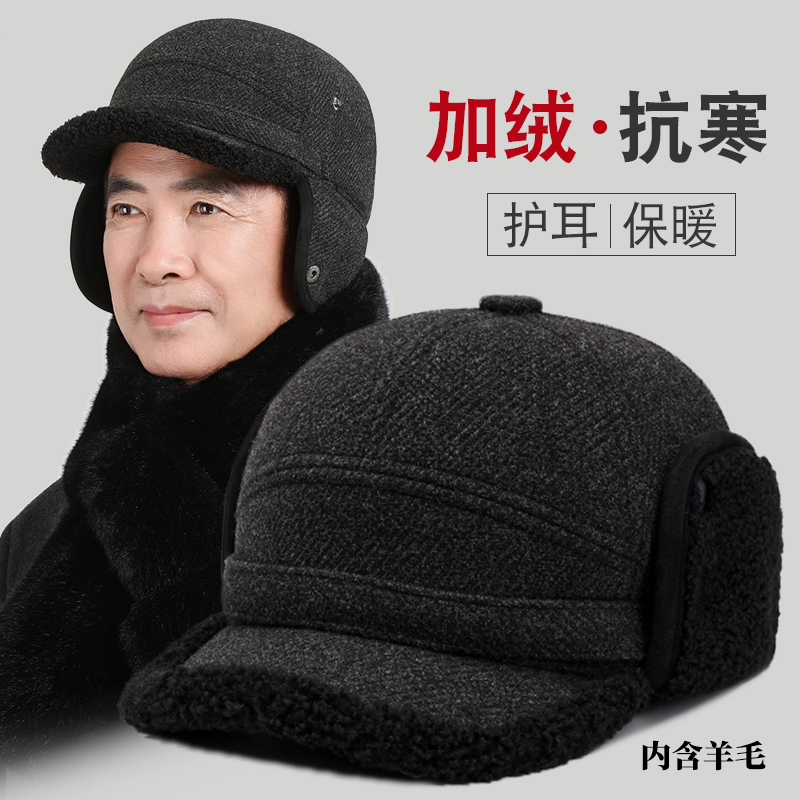 中老年人帽子男冬季保暖