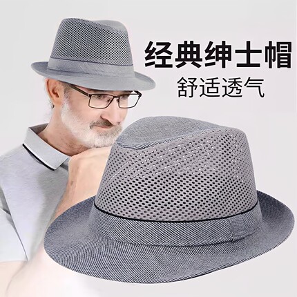 帽子男夏季草帽老年人爸爸夏天遮阳防晒礼帽老头男士爷爷太阳凉帽