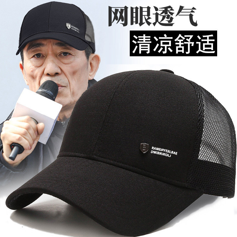 帽子男款夏季中老年人遮阳棒球帽老人爸爸爷爷网眼太阳鸭舌帽夏天