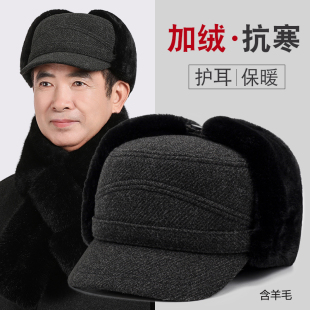 中老年人帽子男冬季保暖东北雷锋帽加绒老人爸爸爷爷鸭舌帽护耳冬