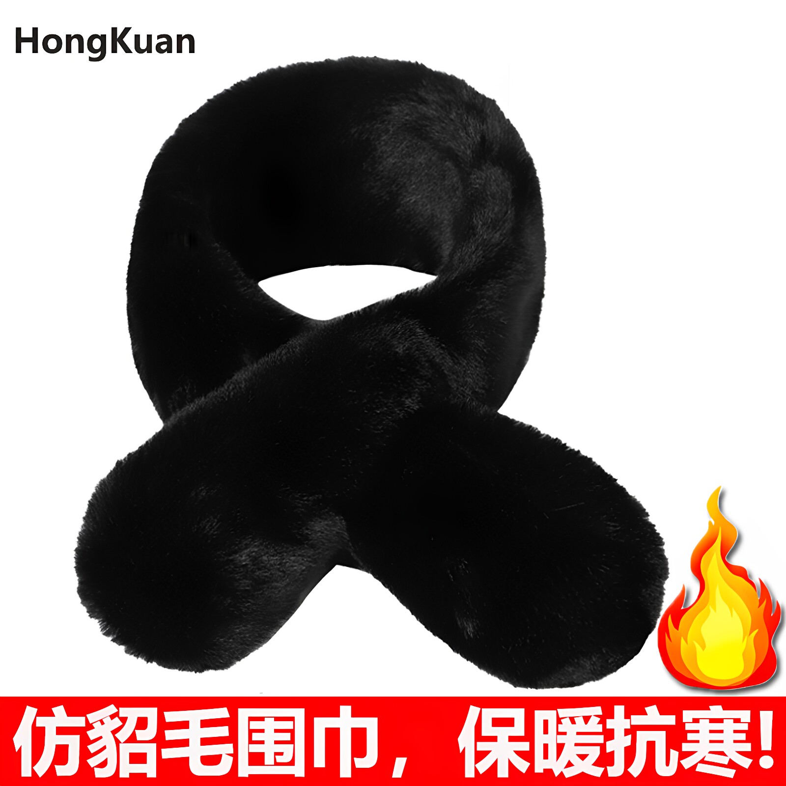 仿貂毛围巾男冬季保暖中老年妈妈奶奶毛绒老太太老人爸爸爷爷围脖