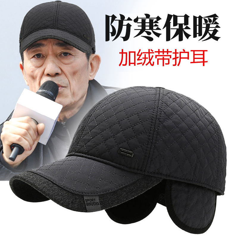 帽子男冬季保暖中老年人加绒棒球帽老人爸爸爷爷鸭舌帽老头护耳冬