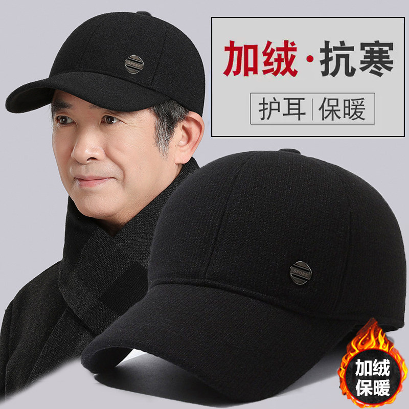 中老年人帽子男冬季保暖爸爸爷爷老头加绒护耳鸭舌帽老人棒球帽冬