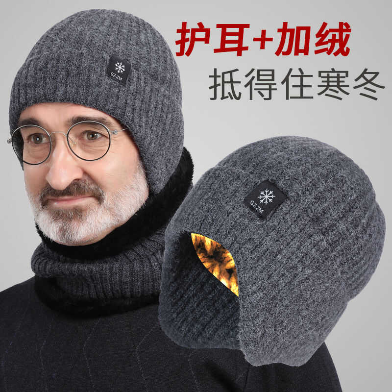 中老年人帽子男秋冬季加绒护耳老人帽爷爷毛线帽爸爸针织帽保暖帽