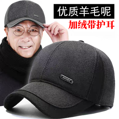 中老年人棒球帽男士冬季保暖