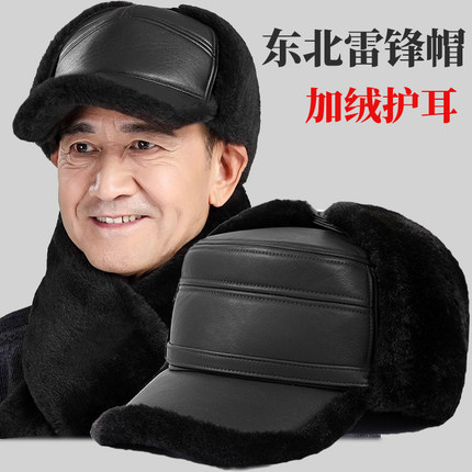 帽子男款冬季保暖爸爸老头爷爷加绒护耳中老年人鸭舌帽老人雷锋帽