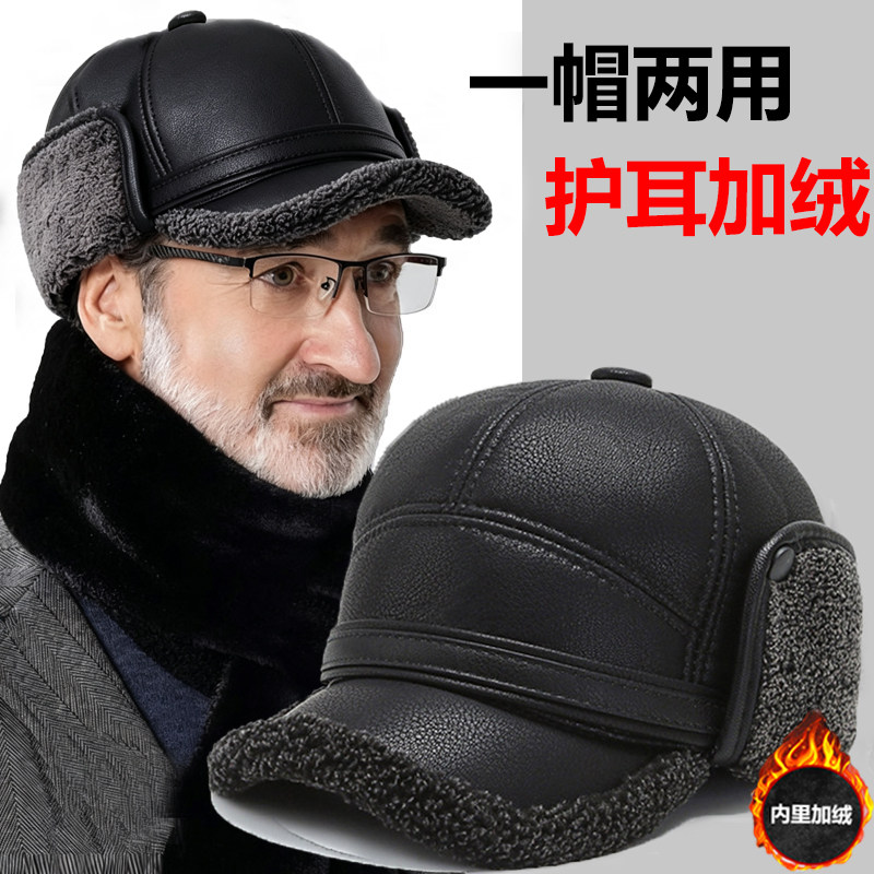 中老年男士鸭舌帽秋冬季加绒加厚图片