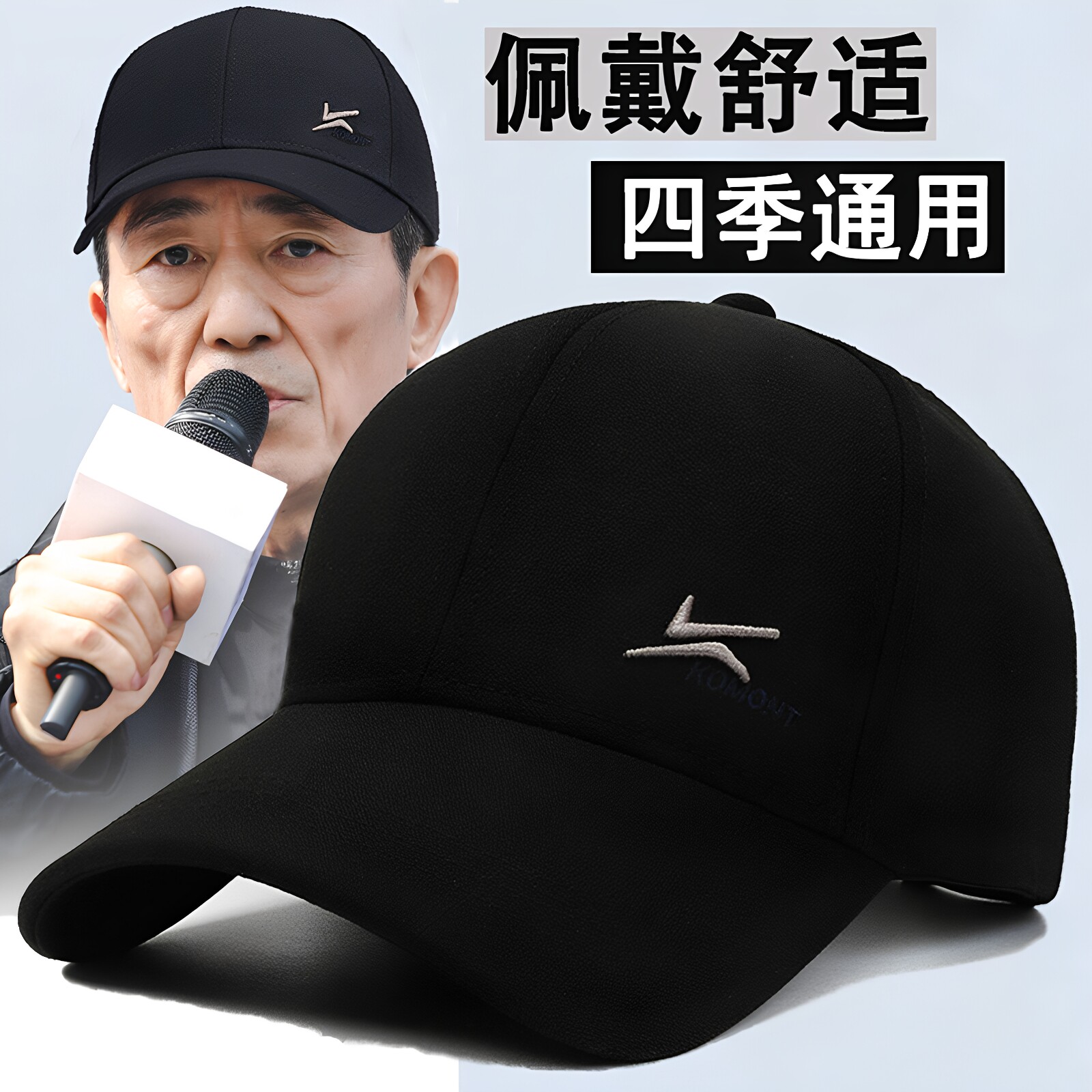 中老年人帽子男春秋季棒球帽遮阳防晒老人爸爸爷爷鸭舌帽老头夏天 - 实物图
