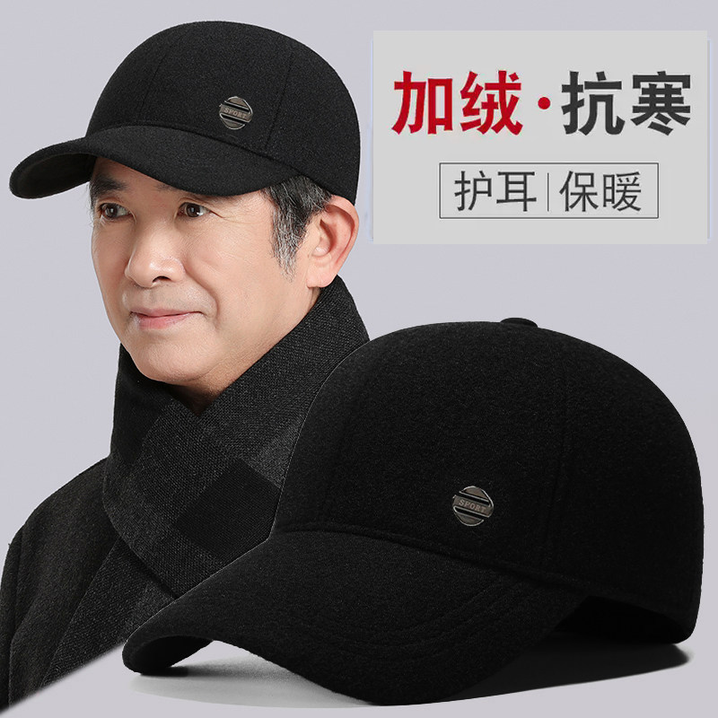 中老年人帽子男秋冬季保暖爸爸爷爷老头加绒护耳鸭舌帽老人棒球帽