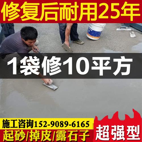 路面修补材料,路面修补料(第4页)_大山谷图库