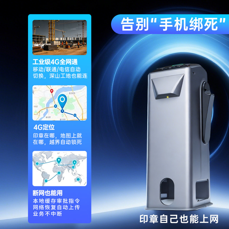 金蝶智能印章管理机便携式公章管控财务章手机远程授权 ZNYZ-K10