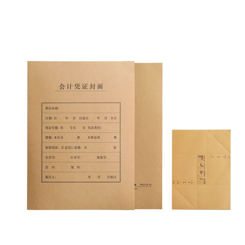 畅捷表单FM151B-50-B全A4竖版凭证装订封面50套/包尺寸212*299MM