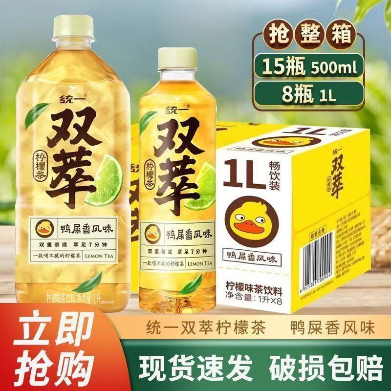 统一双萃柠檬茶鸭屎香风味1L*8瓶装整箱包邮批特价0脂茶饮料500ml
