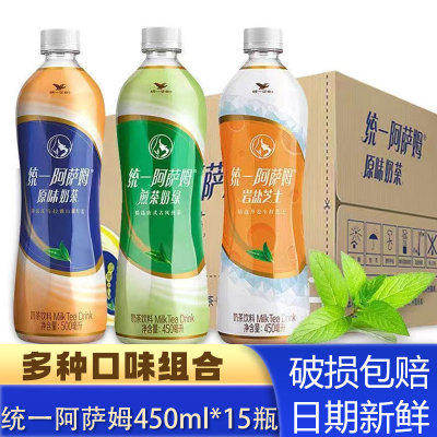 统一阿萨姆奶茶原味500ml*15瓶