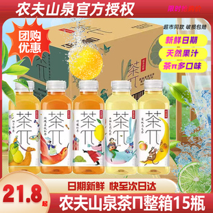 农夫山泉茶π500ml瓶整箱900茶派蜜桃乌龙西柚茉莉柠檬红茶果味茶