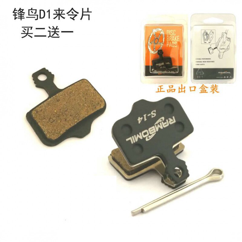 车锋车令片磨通属耐自金驾动片代行电用鸟刹碟动i蜂刹车电鸟xd1来