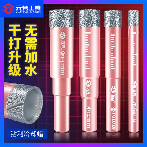 全瓷干打钻头开孔器瓷砖玻璃大理石花岗岩地砖陶瓷专用打孔器钻孔