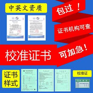 第三方计量校准卡尺压力表电子秤万用表仪器仪表校验检定鉴定