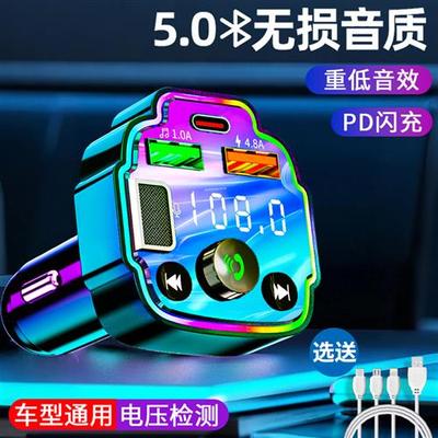 车载蓝牙接收器无损音质MP3播放器链接汽车充电器带音乐U盘快充